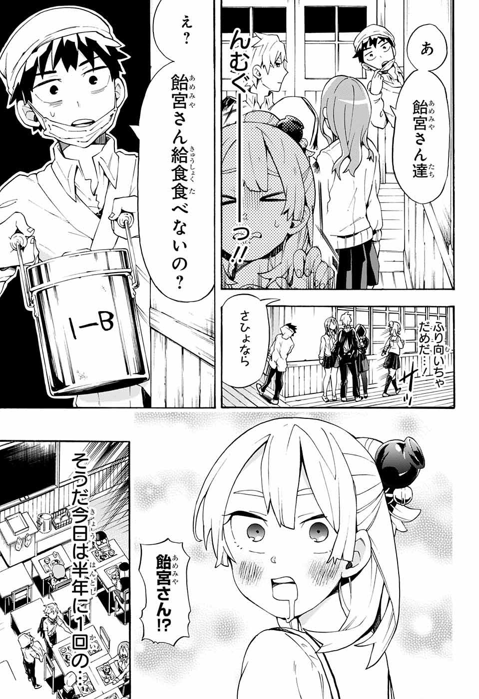 Kojirase Hyakki Dominor Chapter 9 9ページ