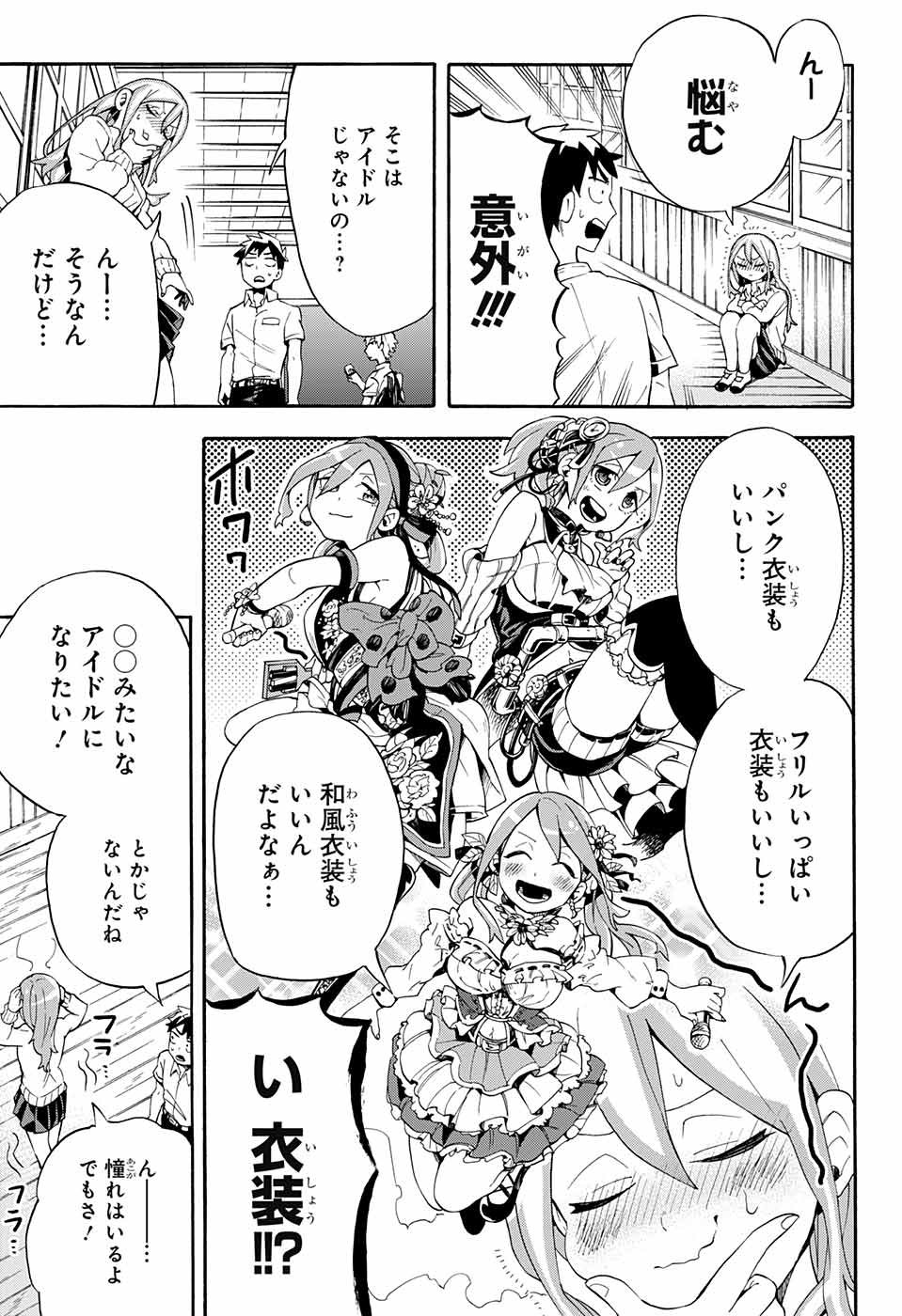 Kojirase Hyakki Dominor Chapter 10 15ページ