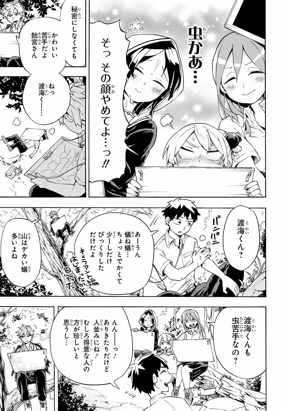 Kojirase Hyakki Dominor Chapter 11 5ページ