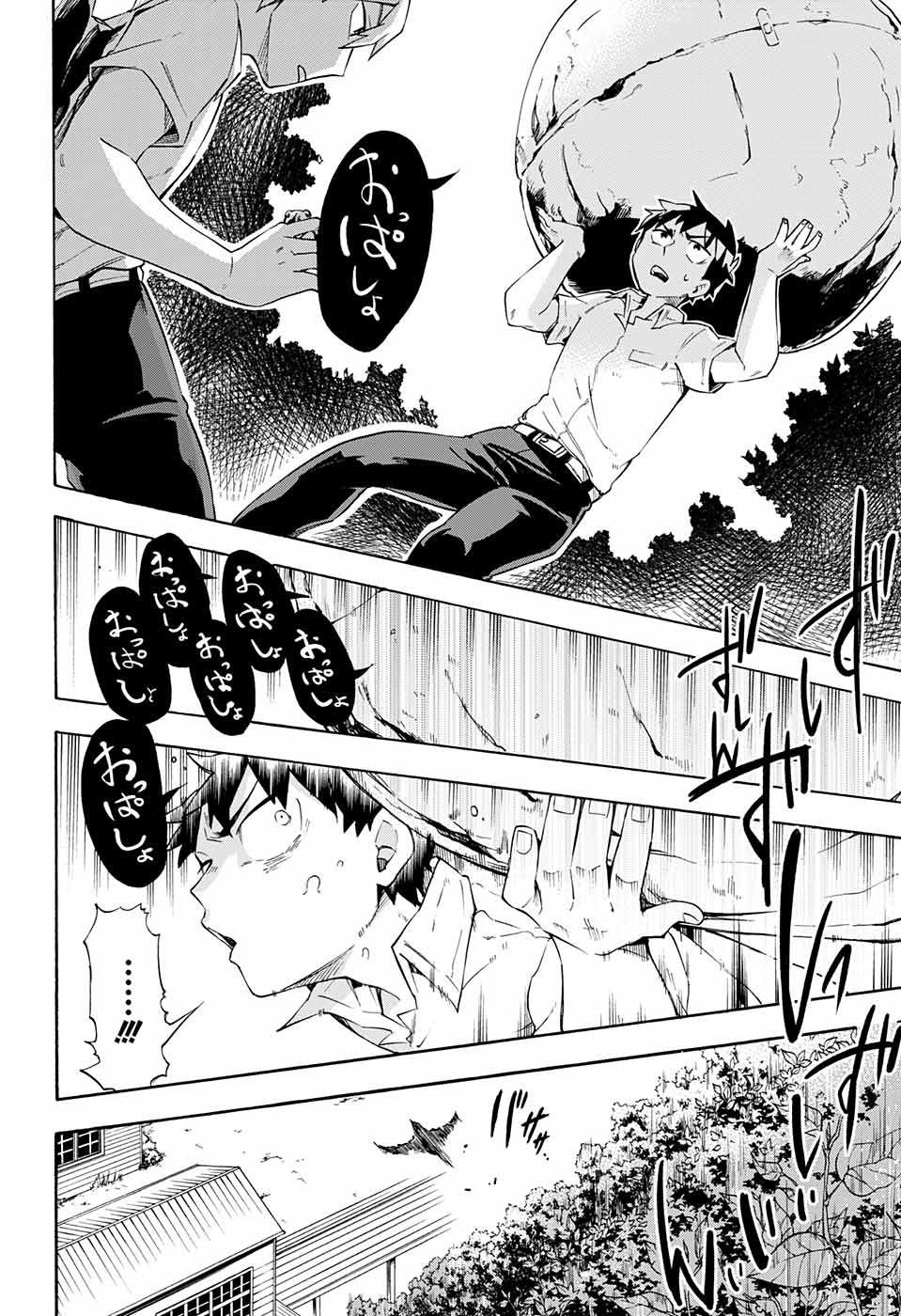 Kojirase Hyakki Dominor Chapter 11 8ページ
