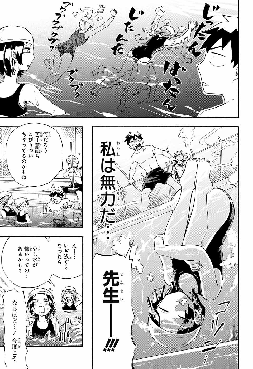Kojirase Hyakki Dominor Chapter 12 11ページ
