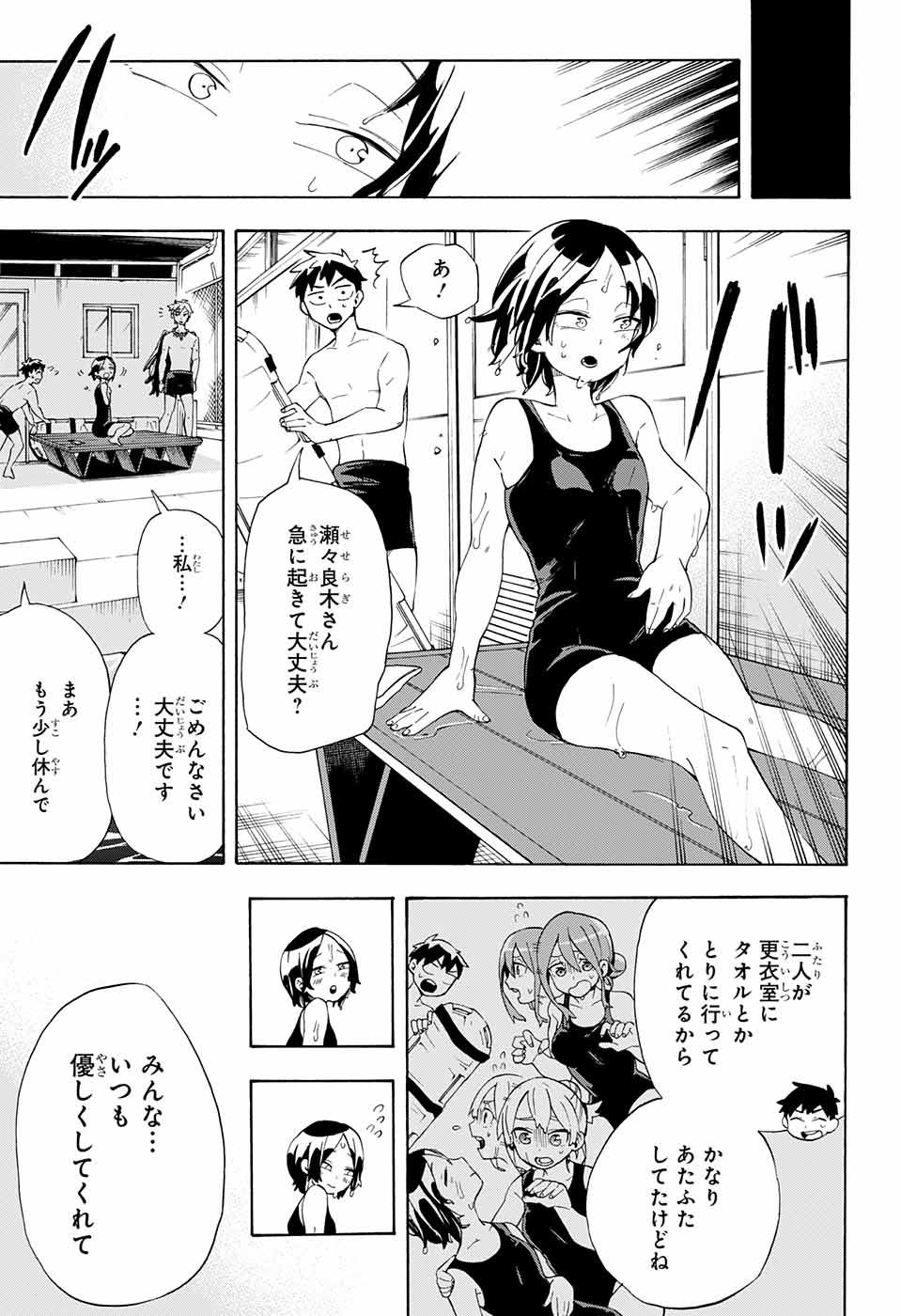 Kojirase Hyakki Dominor Chapter 12 15ページ
