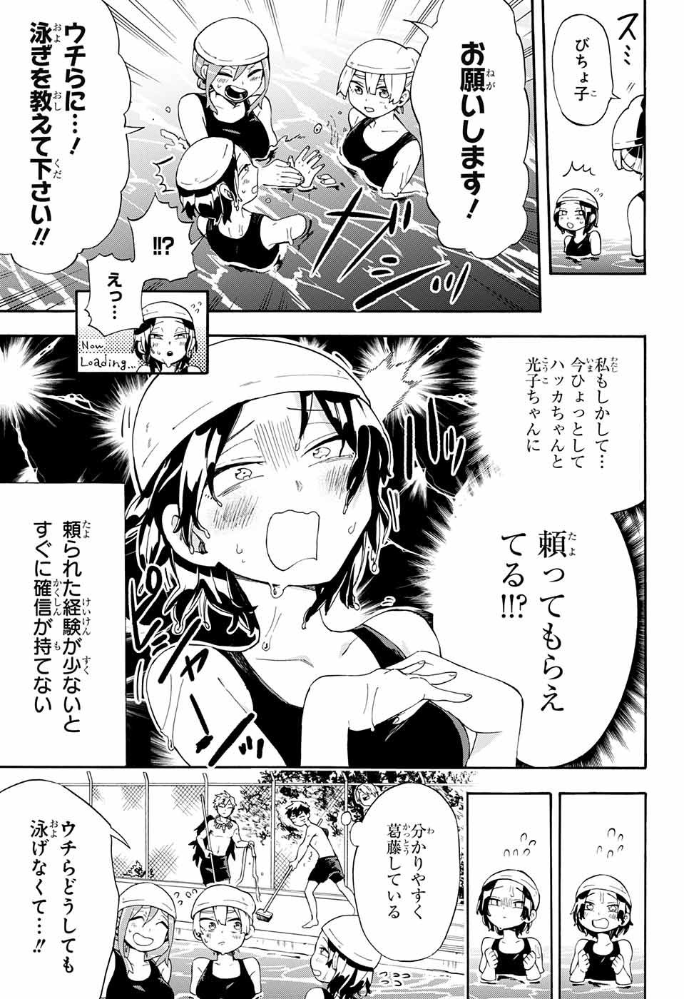 Kojirase Hyakki Dominor Chapter 12 5ページ