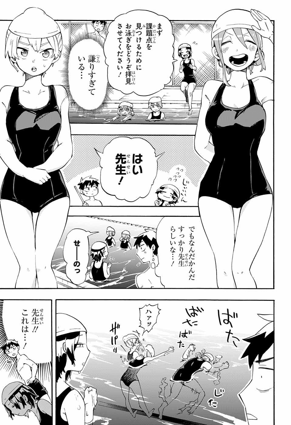 Kojirase Hyakki Dominor Chapter 12 7ページ