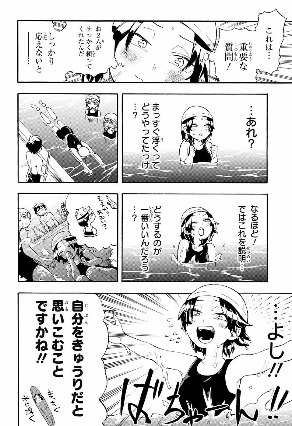 Kojirase Hyakki Dominor Chapter 12 10ページ