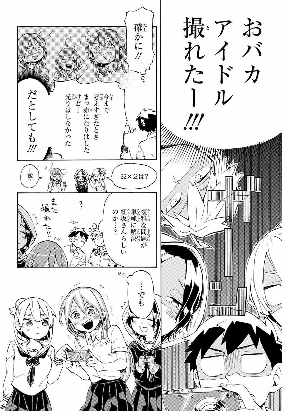 Kojirase Hyakki Dominor Chapter 13 16ページ