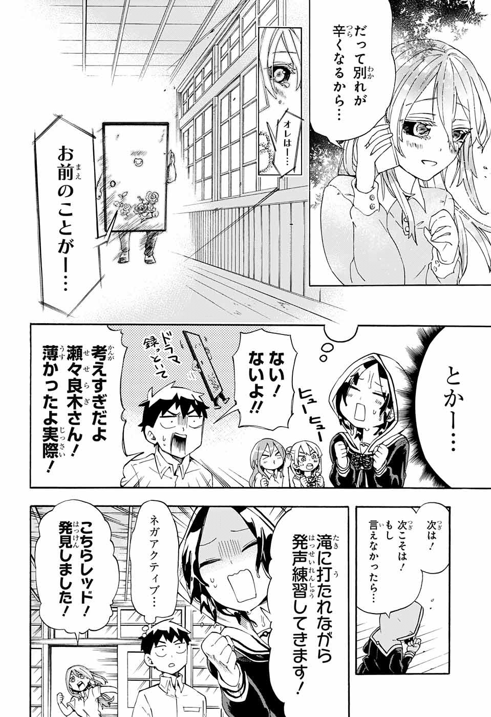 Kojirase Hyakki Dominor Chapter 14 12ページ