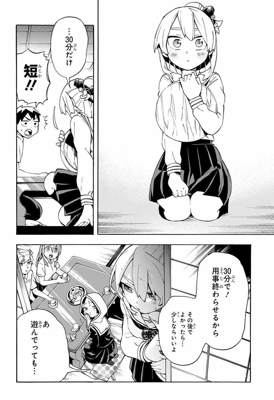 Kojirase Hyakki Dominor Chapter 15 17ページ