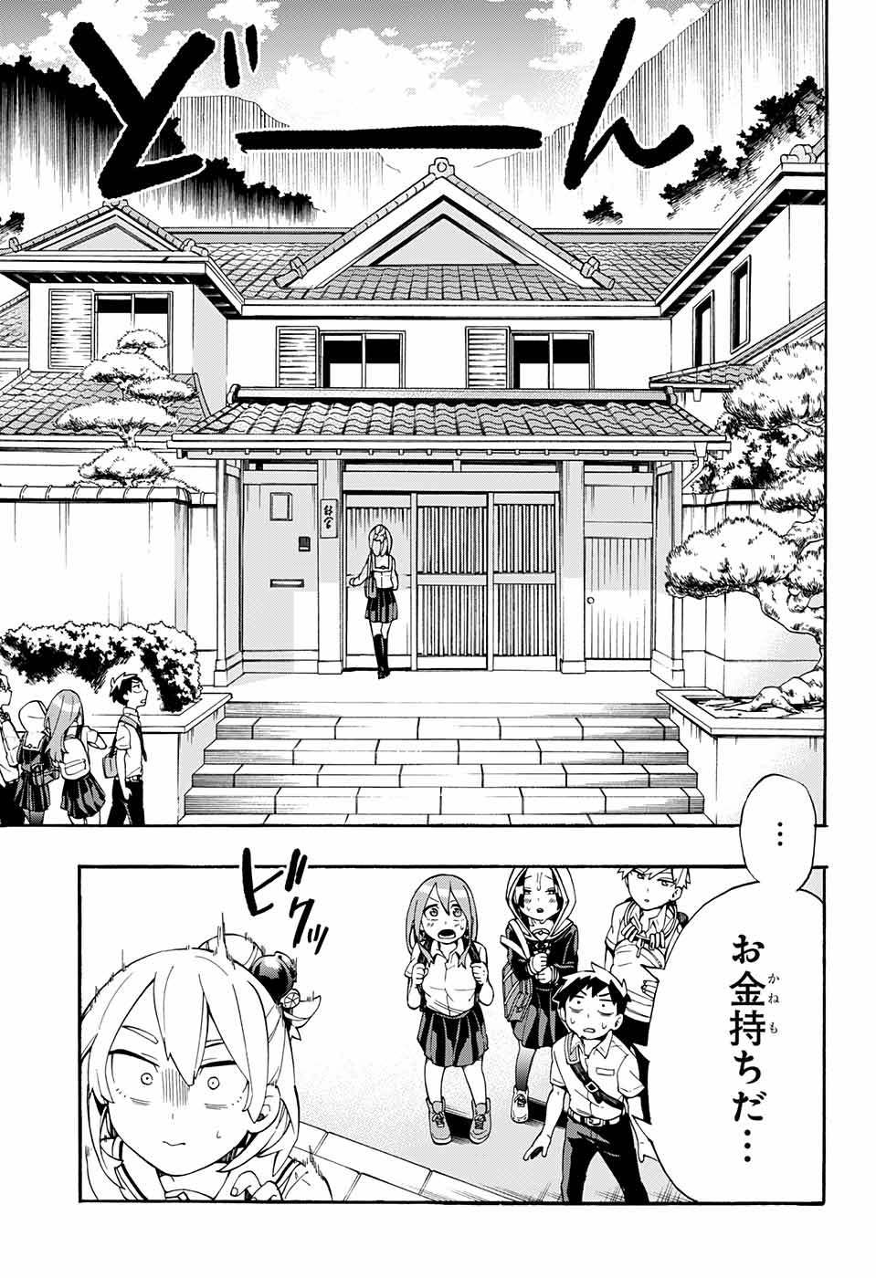 Kojirase Hyakki Dominor Chapter 15 4ページ