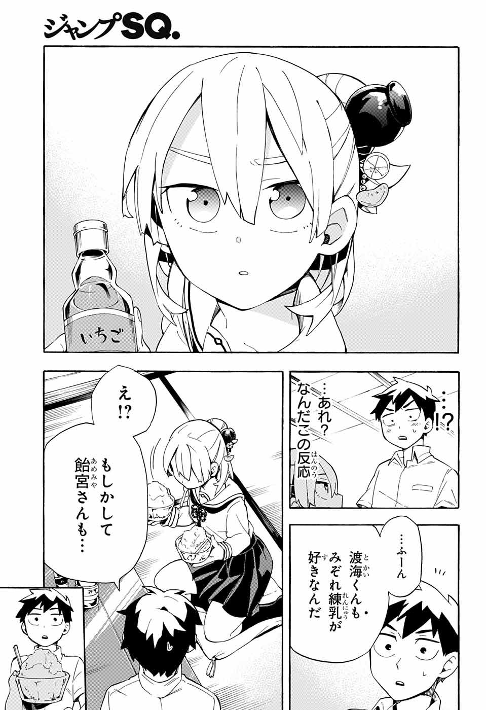 Kojirase Hyakki Dominor Chapter 16 17ページ