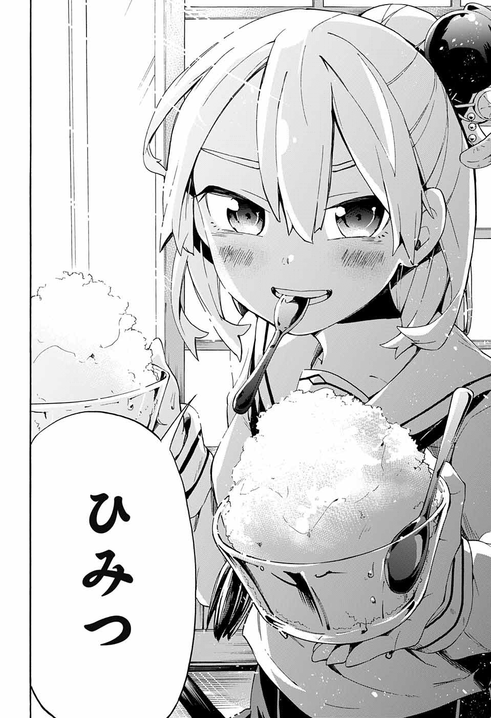 Kojirase Hyakki Dominor Chapter 16 18ページ