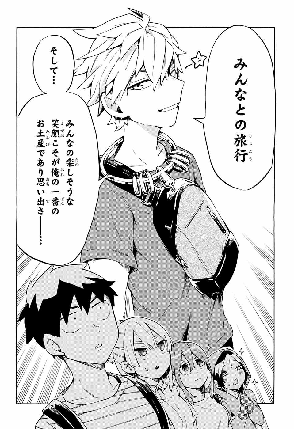 Kojirase Hyakki Dominor Chapter 17 18ページ