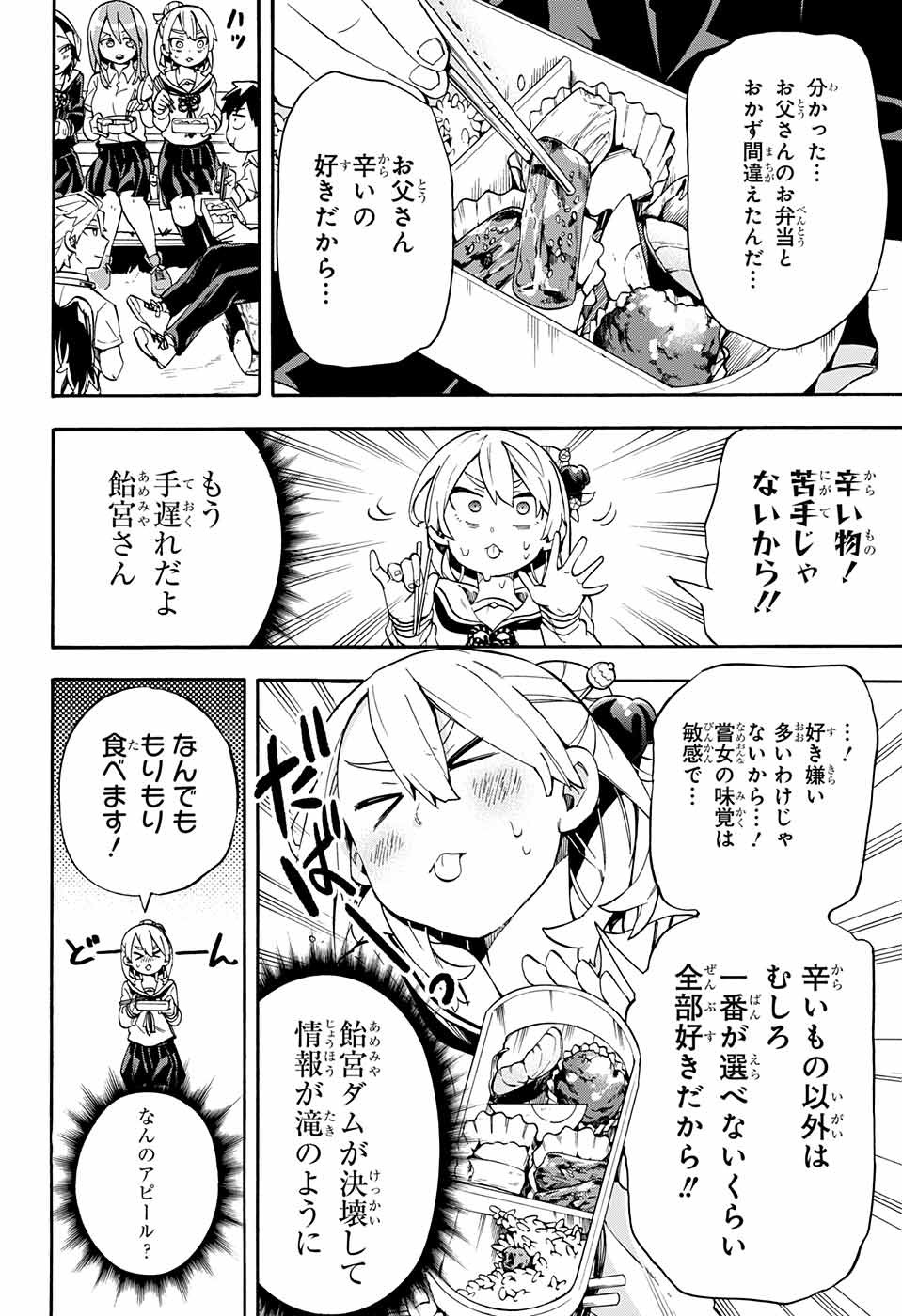 Kojirase Hyakki Dominor Chapter 19 15ページ