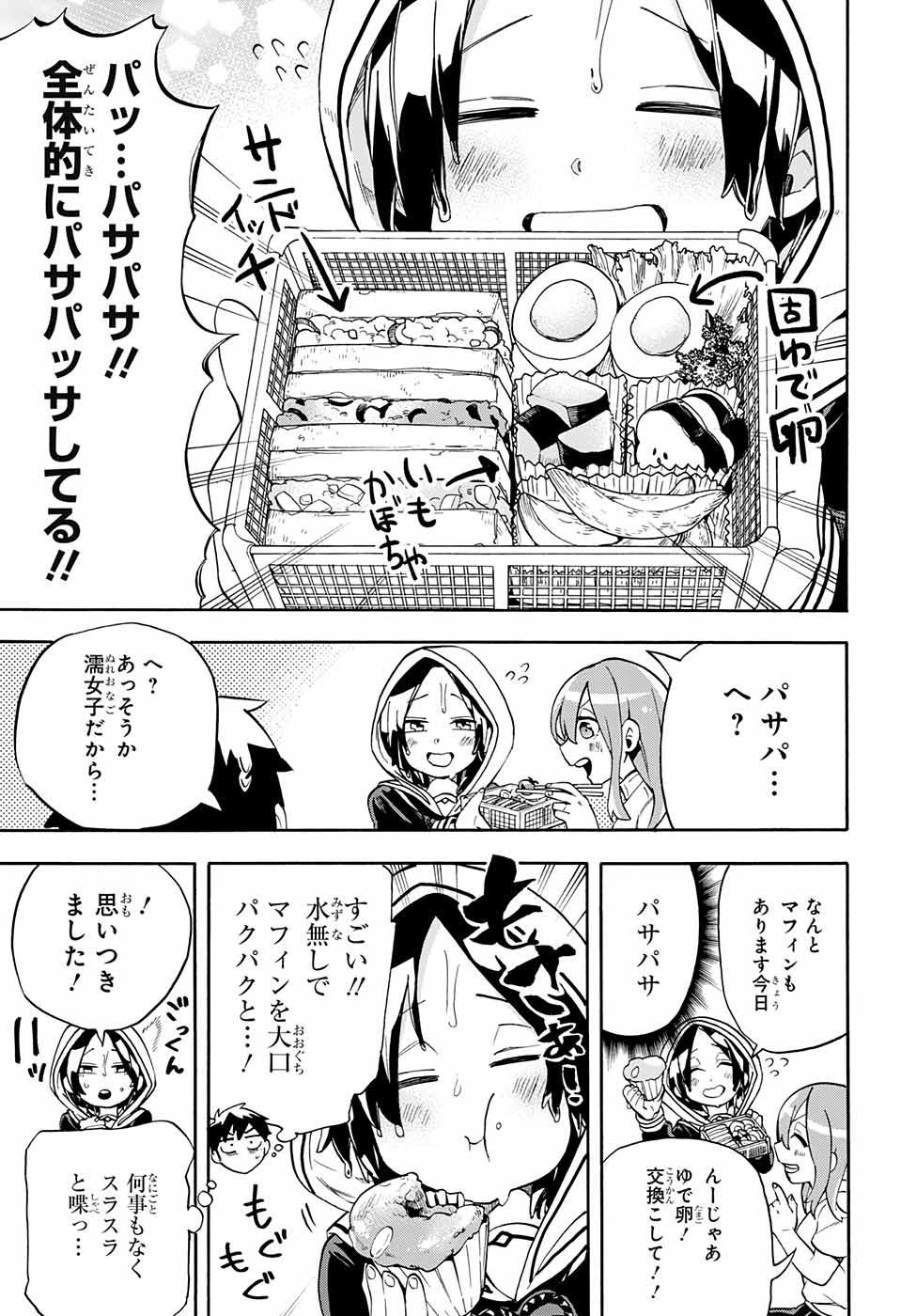 Kojirase Hyakki Dominor Chapter 19 10ページ