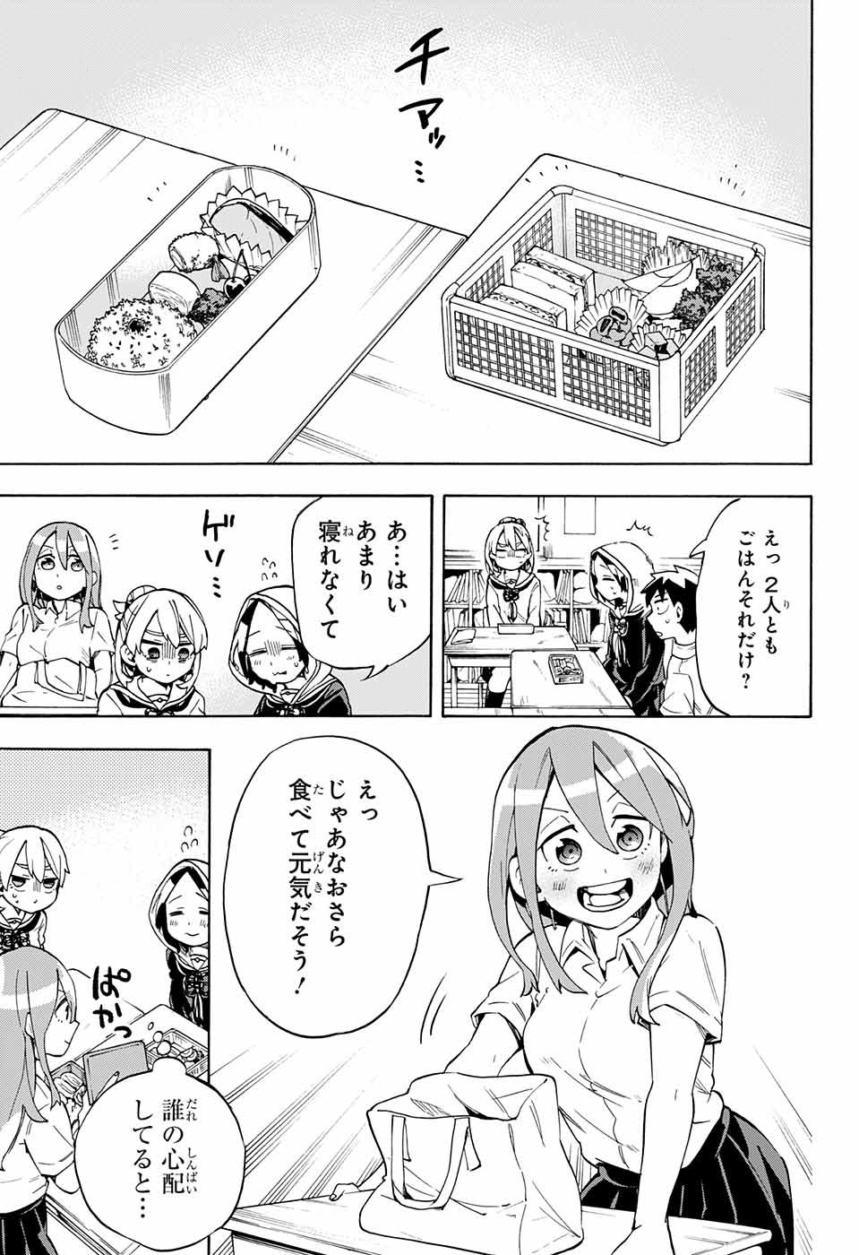 Kojirase Hyakki Dominor Chapter 20 15ページ