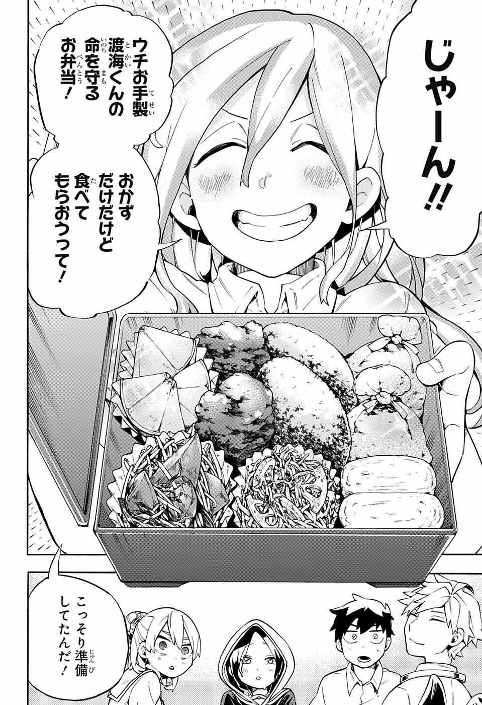 Kojirase Hyakki Dominor Chapter 20 16ページ