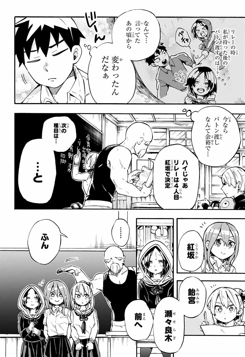 Kojirase Hyakki Dominor Chapter 21 2ページ
