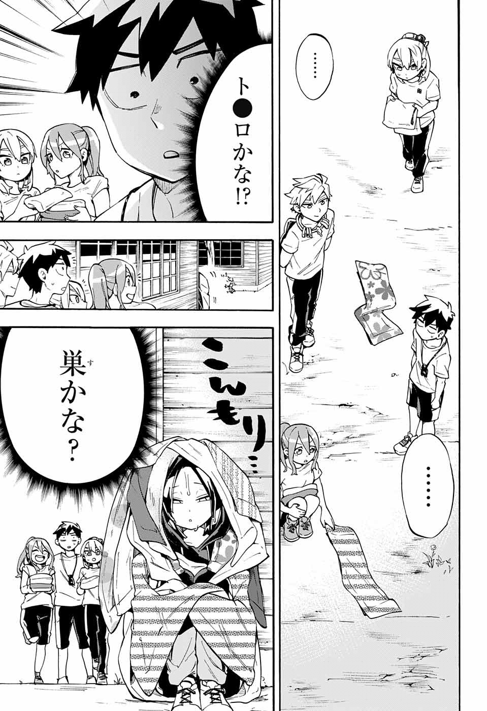 Kojirase Hyakki Dominor Chapter 21 13ページ