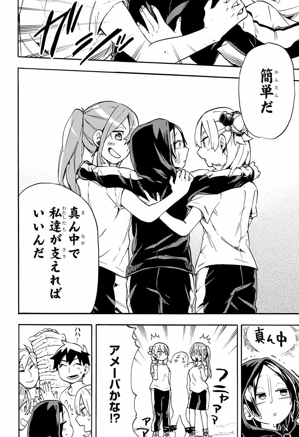 Kojirase Hyakki Dominor Chapter 21 18ページ