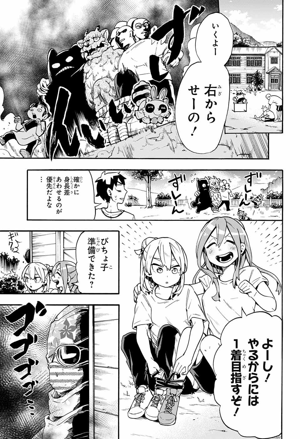 Kojirase Hyakki Dominor Chapter 21 5ページ