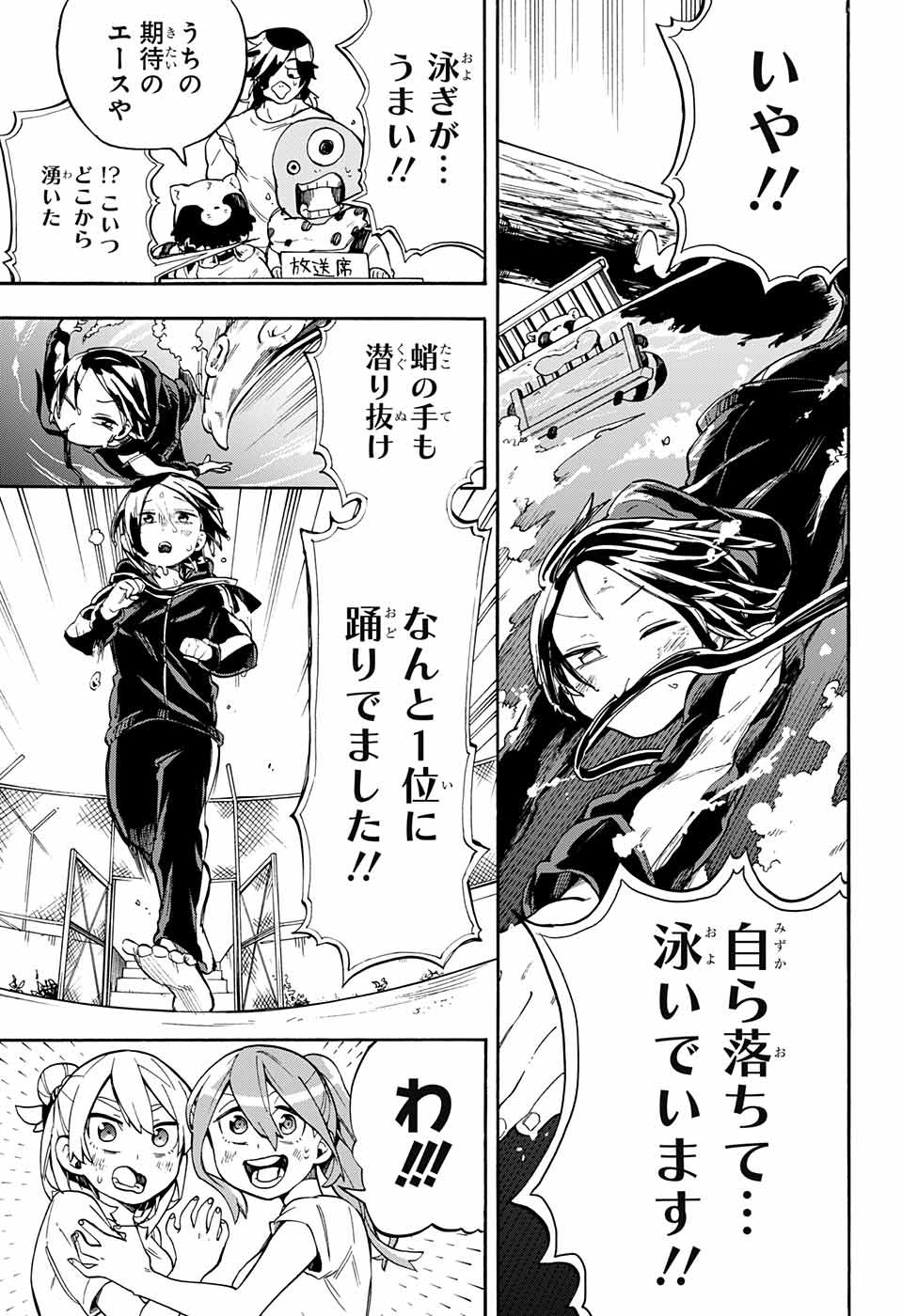 Kojirase Hyakki Dominor Chapter 22 13ページ