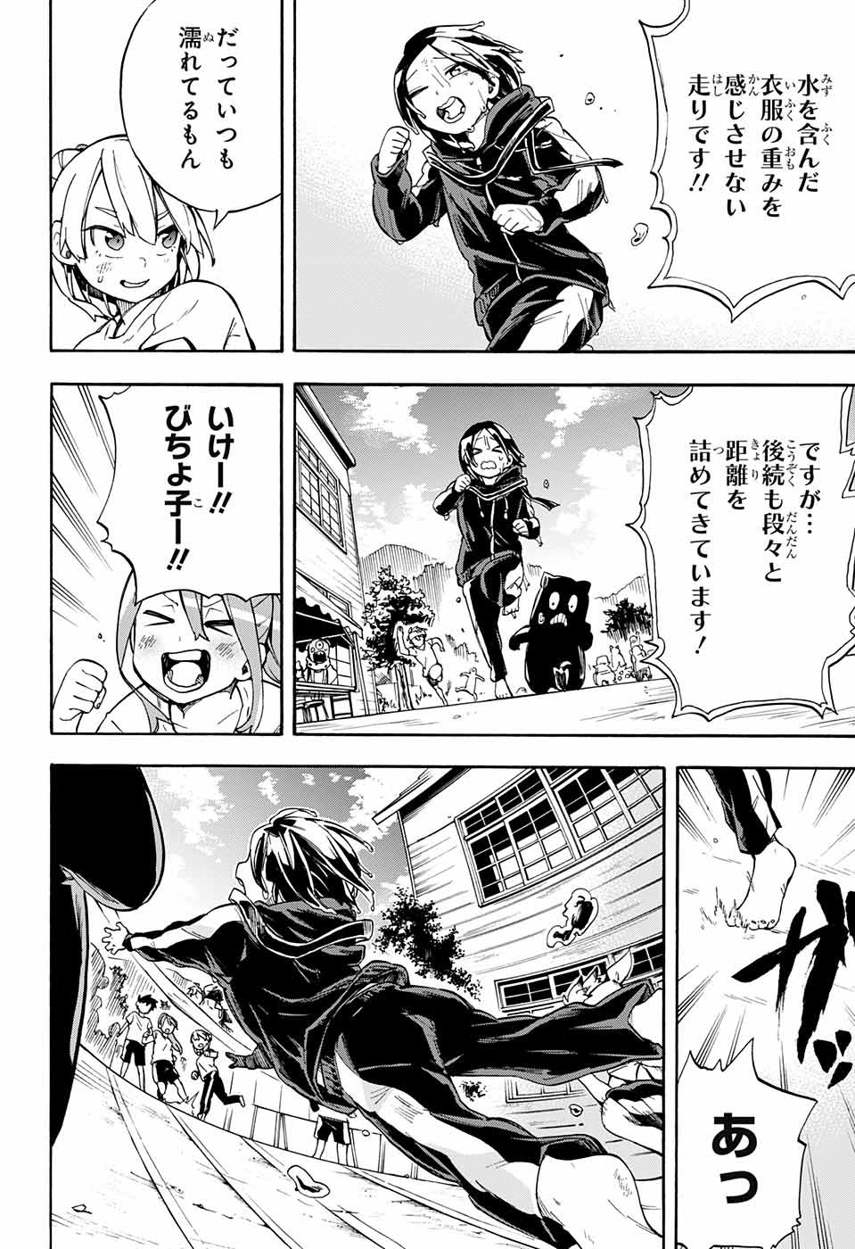 Kojirase Hyakki Dominor Chapter 22 14ページ