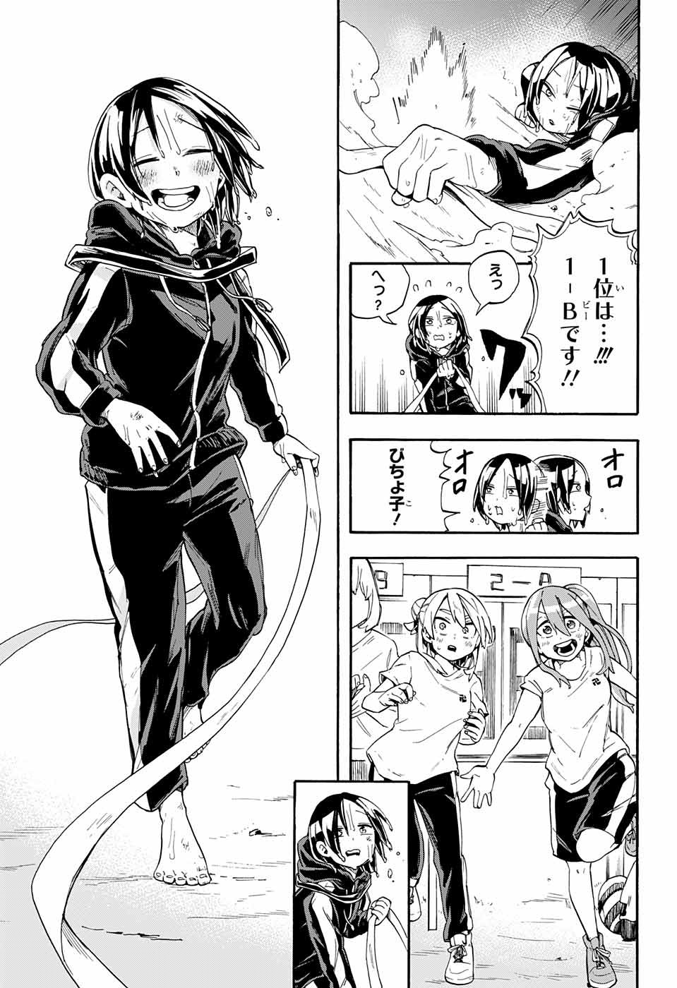 Kojirase Hyakki Dominor Chapter 22 15ページ