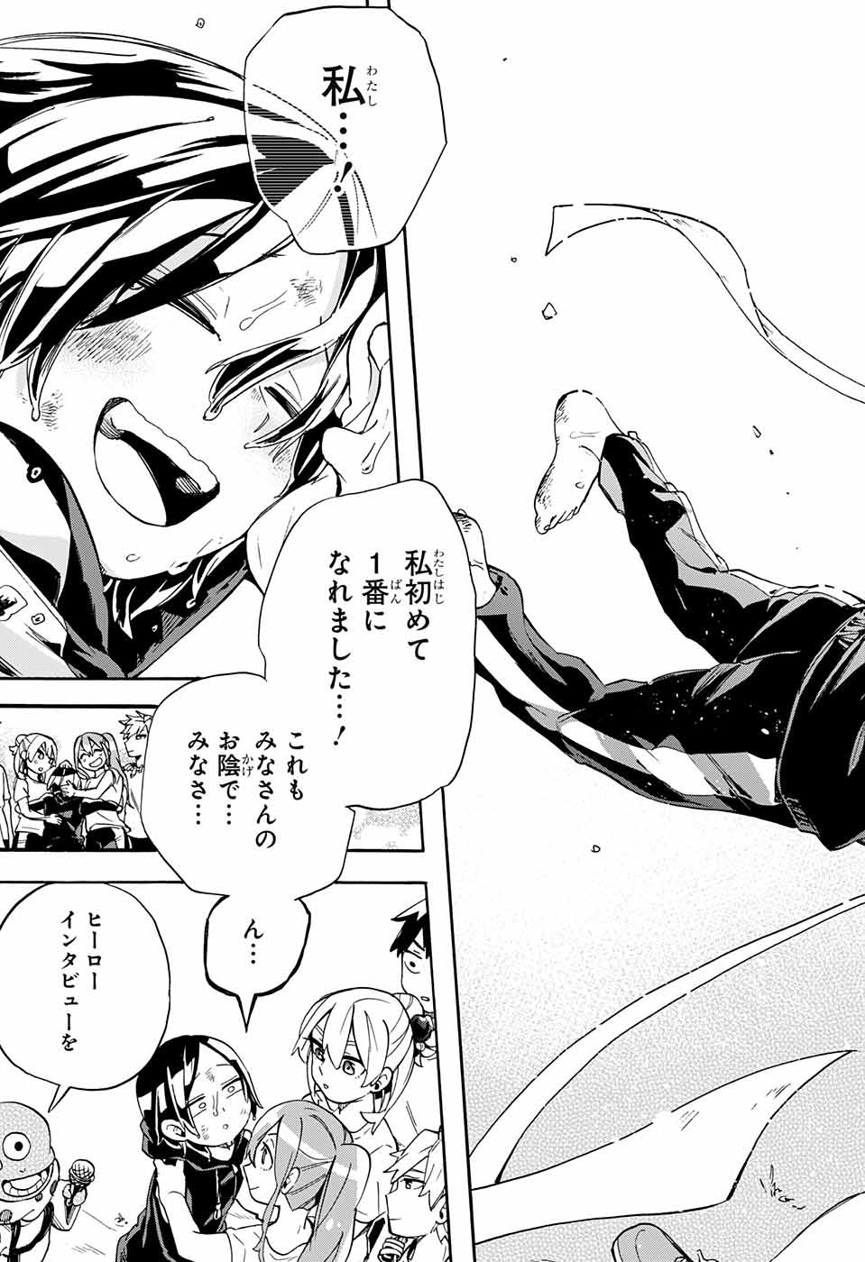 Kojirase Hyakki Dominor Chapter 22 17ページ
