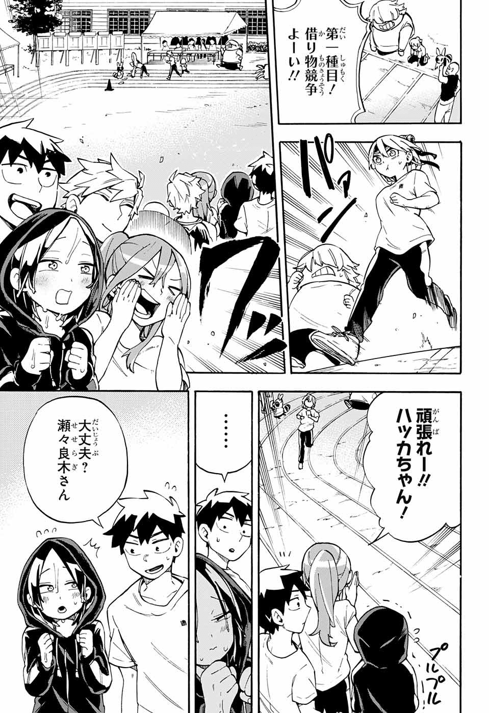 Kojirase Hyakki Dominor Chapter 22 3ページ
