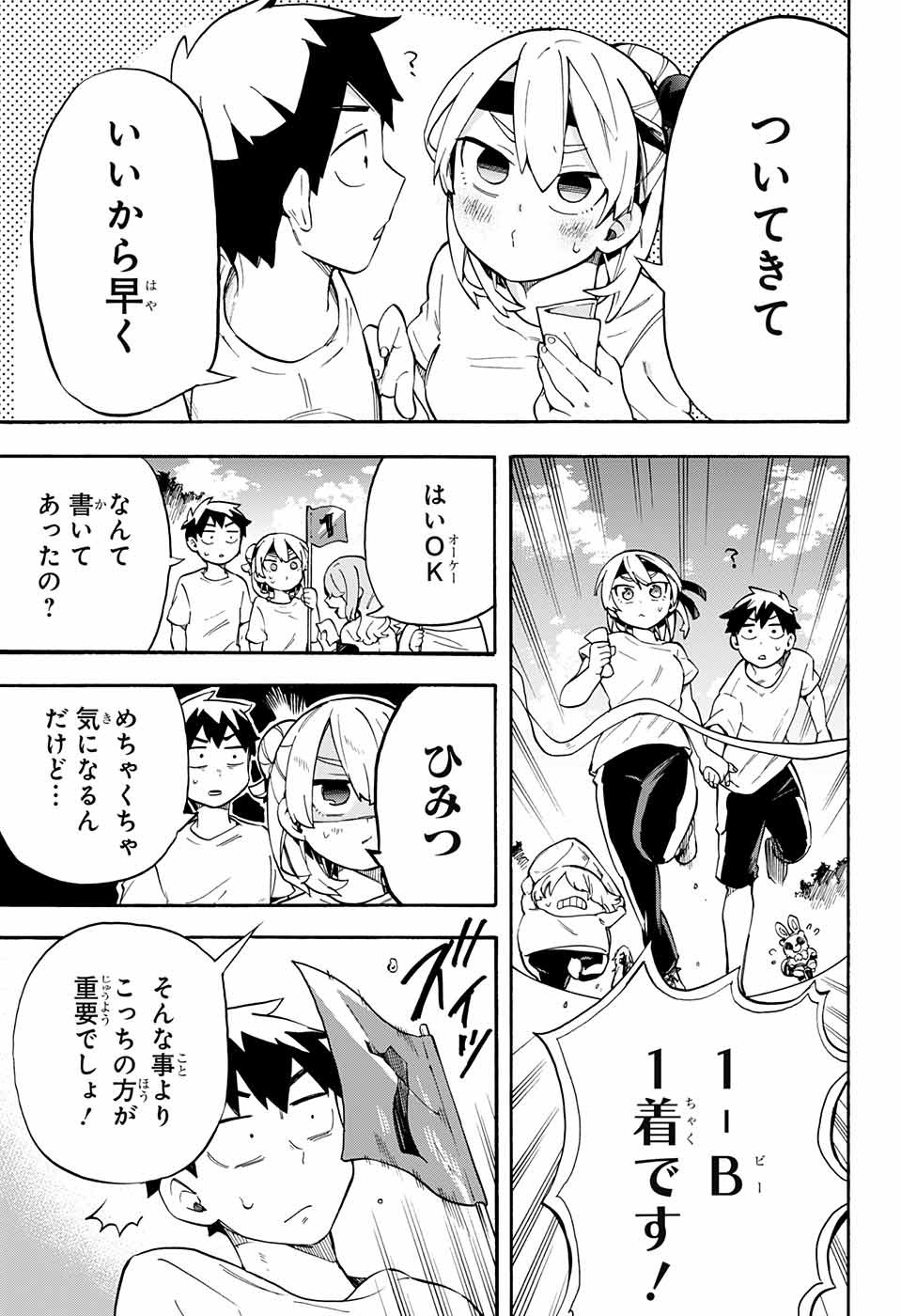 Kojirase Hyakki Dominor Chapter 22 5ページ