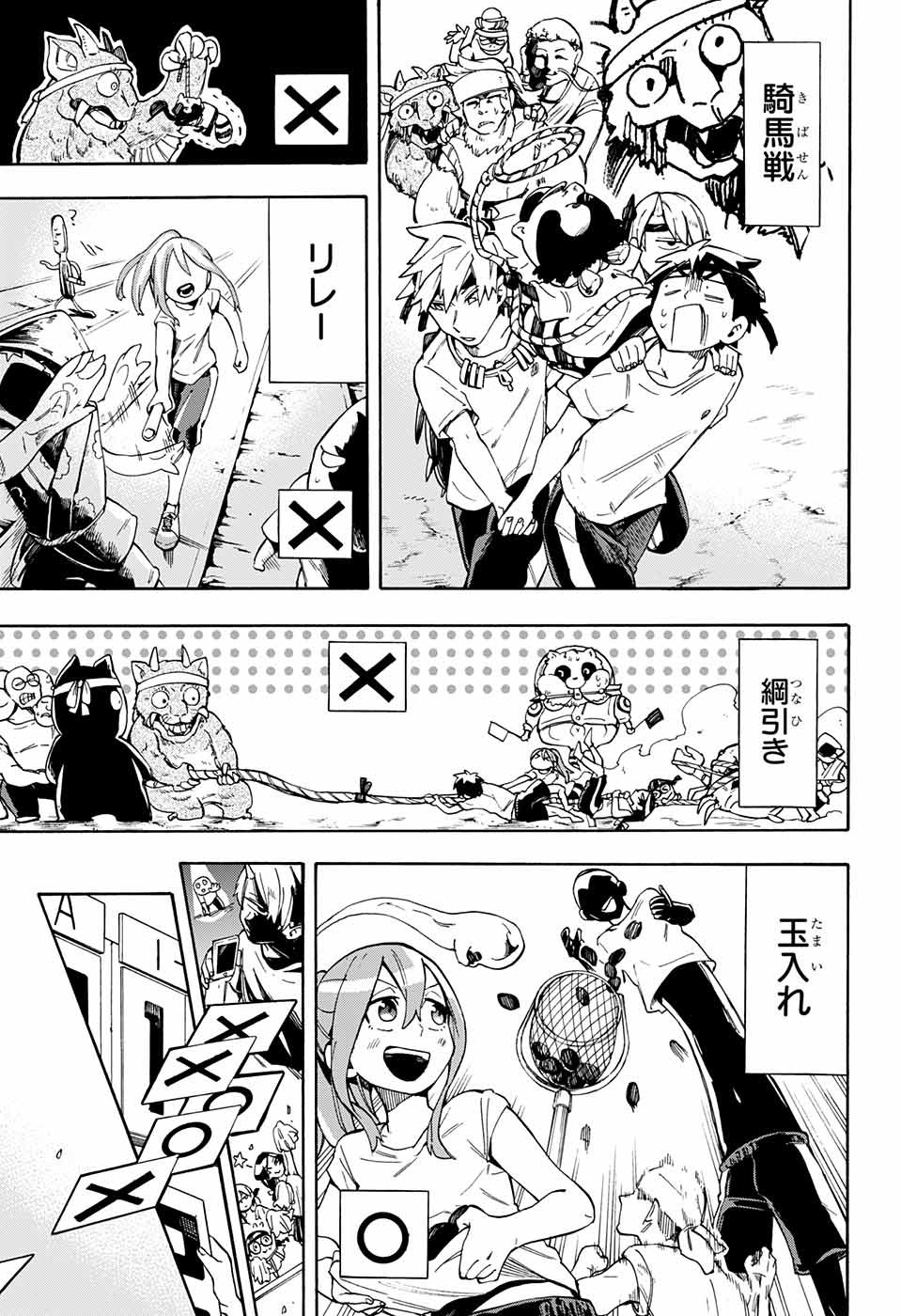 Kojirase Hyakki Dominor Chapter 22 7ページ