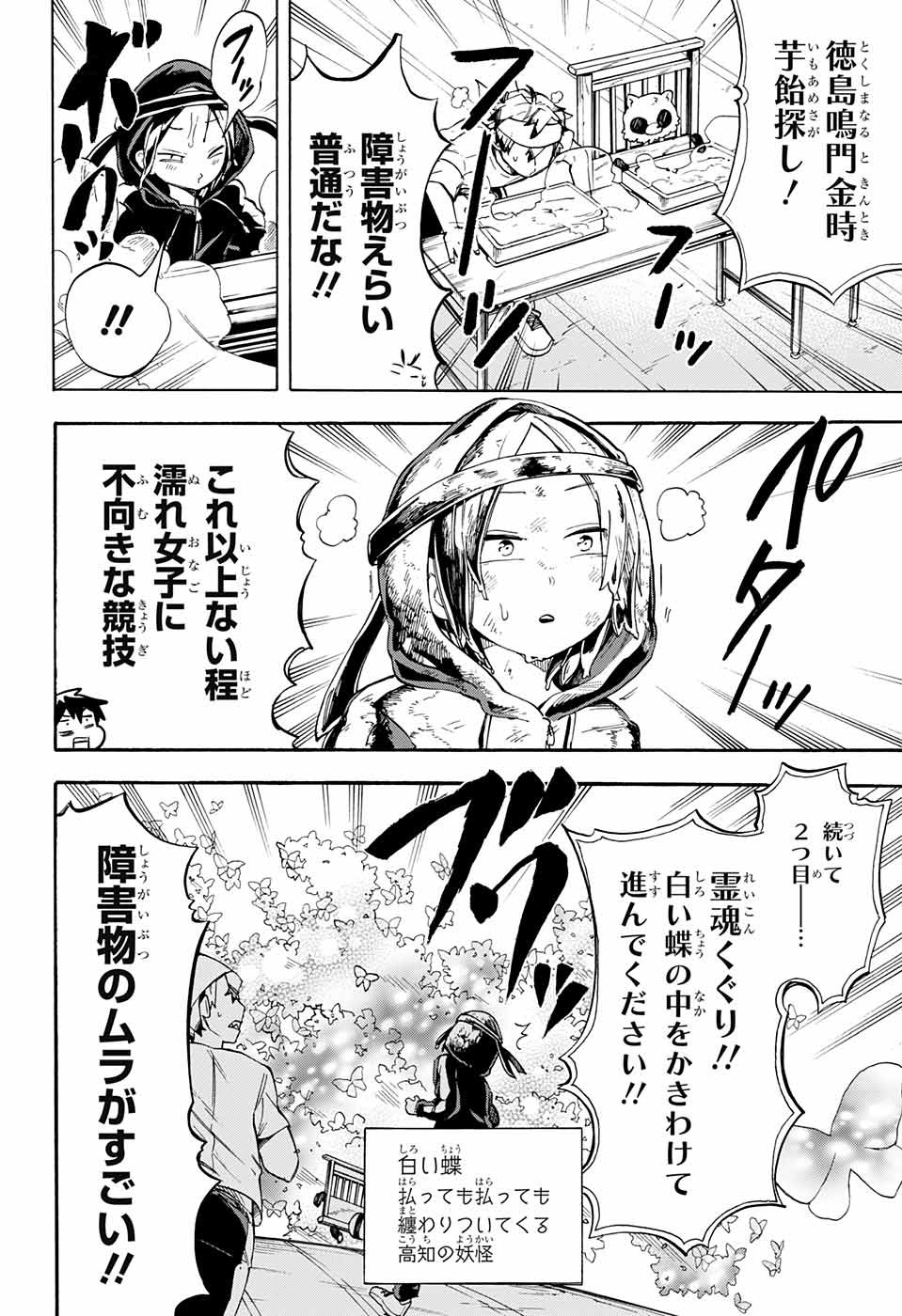 Kojirase Hyakki Dominor Chapter 22 10ページ