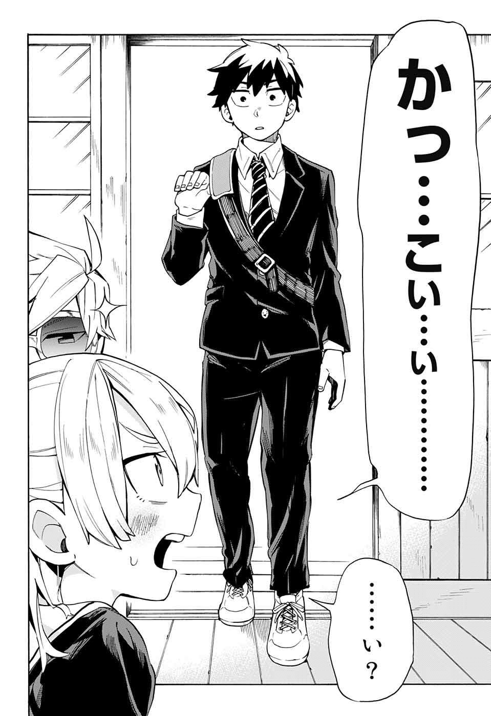 Kojirase Hyakki Dominor Chapter 23 18ページ