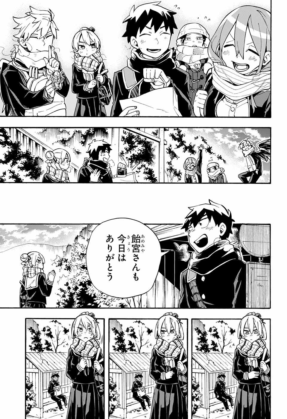 Kojirase Hyakki Dominor Chapter 24 13ページ