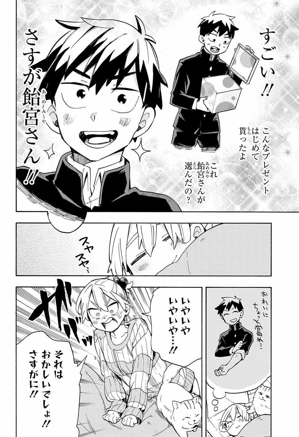 Kojirase Hyakki Dominor Chapter 24 8ページ