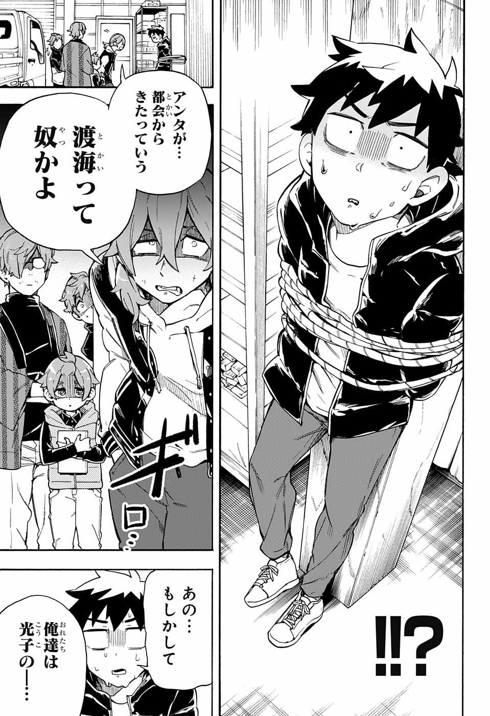 Kojirase Hyakki Dominor Chapter 27 7ページ