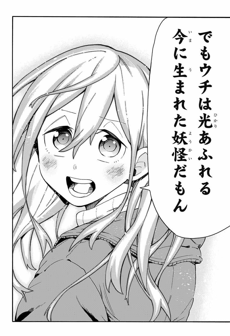 Kojirase Hyakki Dominor Chapter 28 14ページ