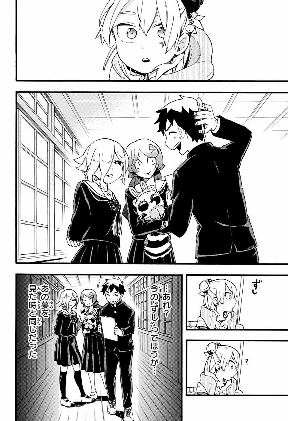 Kojirase Hyakki Dominor Chapter 29 17ページ