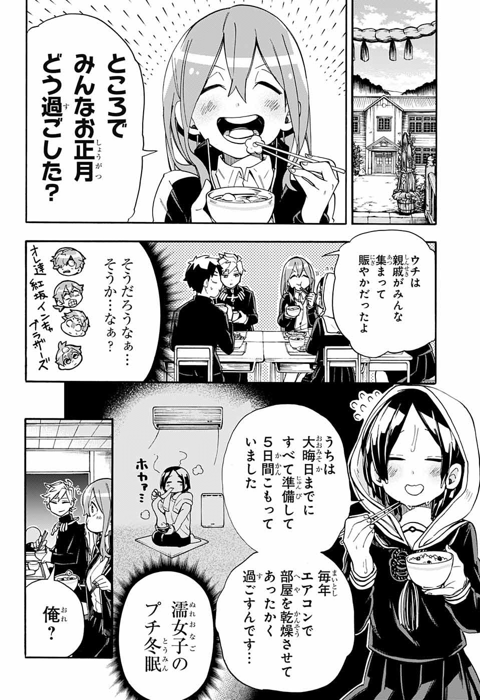 Kojirase Hyakki Dominor Chapter 29 5ページ