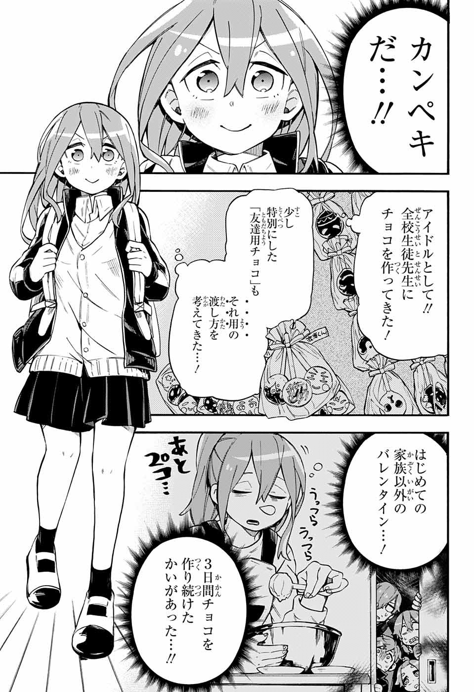 Kojirase Hyakki Dominor Chapter 31 3ページ