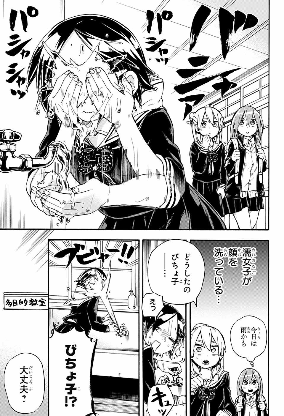 Kojirase Hyakki Dominor Chapter 31 5ページ