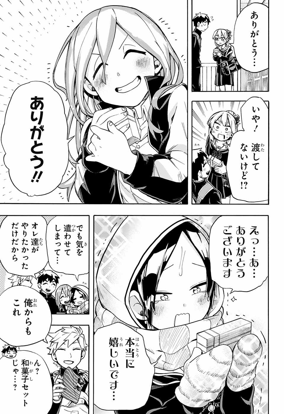 Kojirase Hyakki Dominor Chapter 32 17ページ