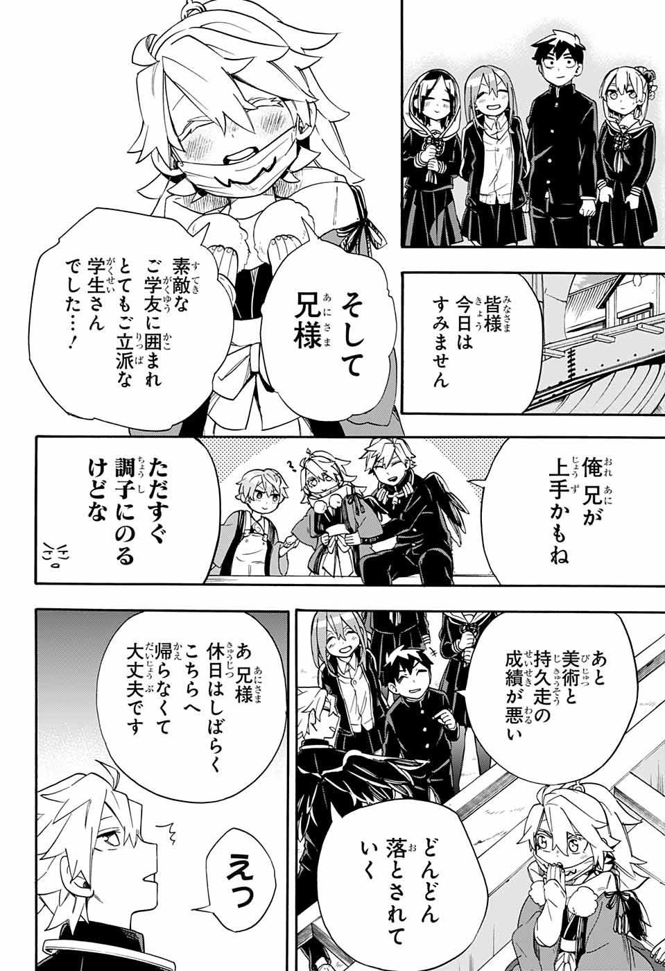 Kojirase Hyakki Dominor Chapter 34 18ページ