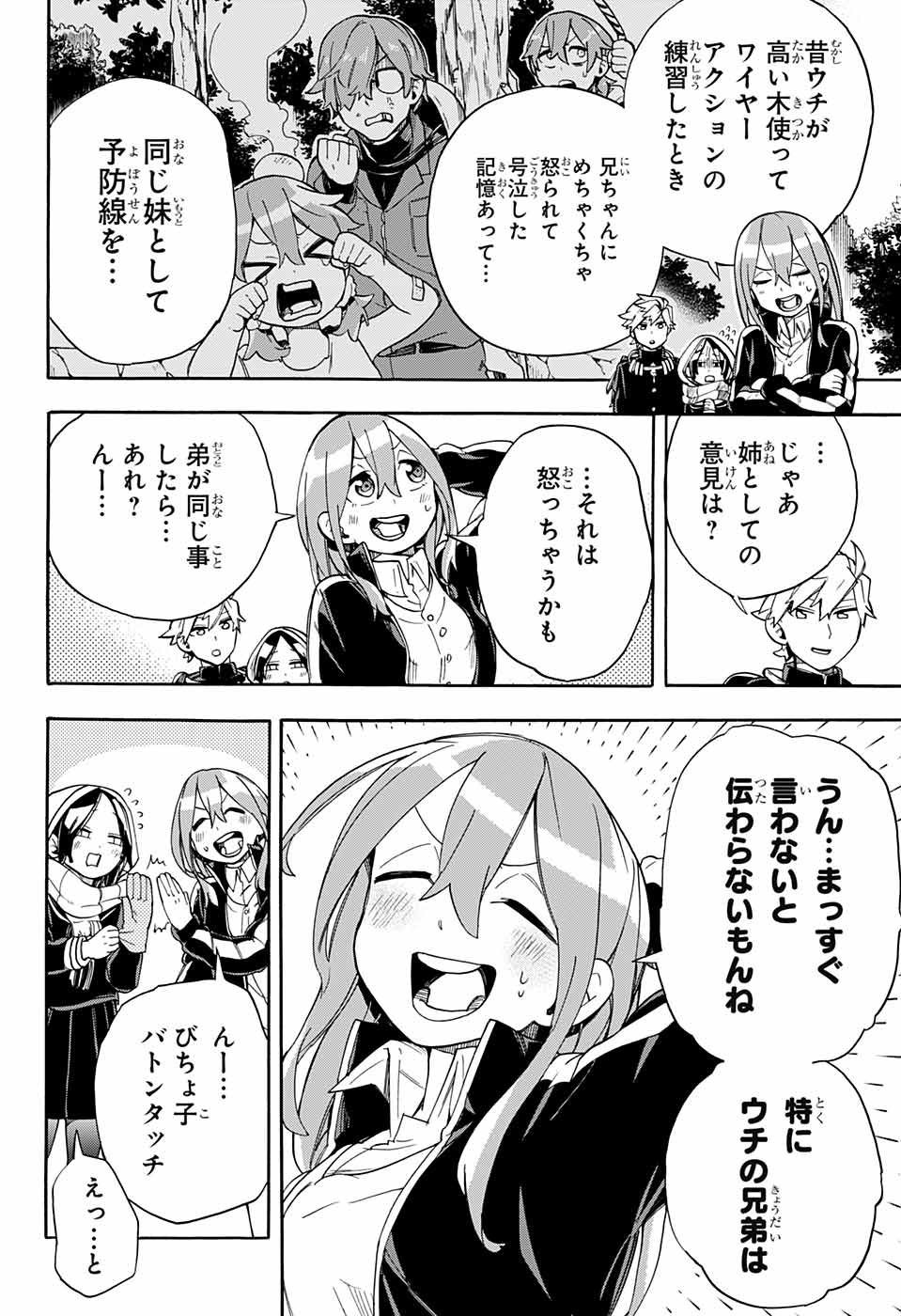 Kojirase Hyakki Dominor Chapter 34 6ページ