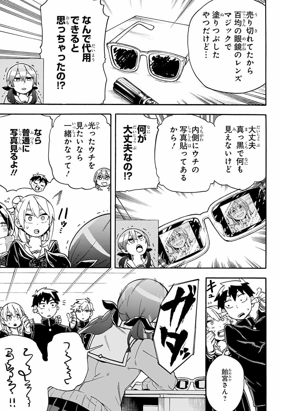 Kojirase Hyakki Dominor Chapter 35 13ページ