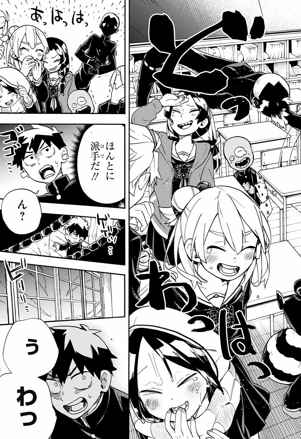 Kojirase Hyakki Dominor Chapter 35 15ページ