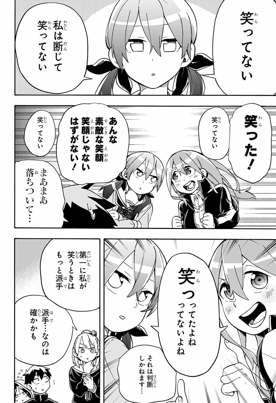 Kojirase Hyakki Dominor Chapter 35 6ページ