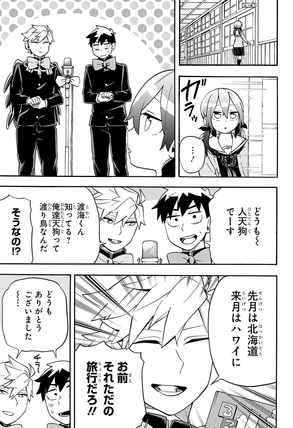 Kojirase Hyakki Dominor Chapter 35 9ページ