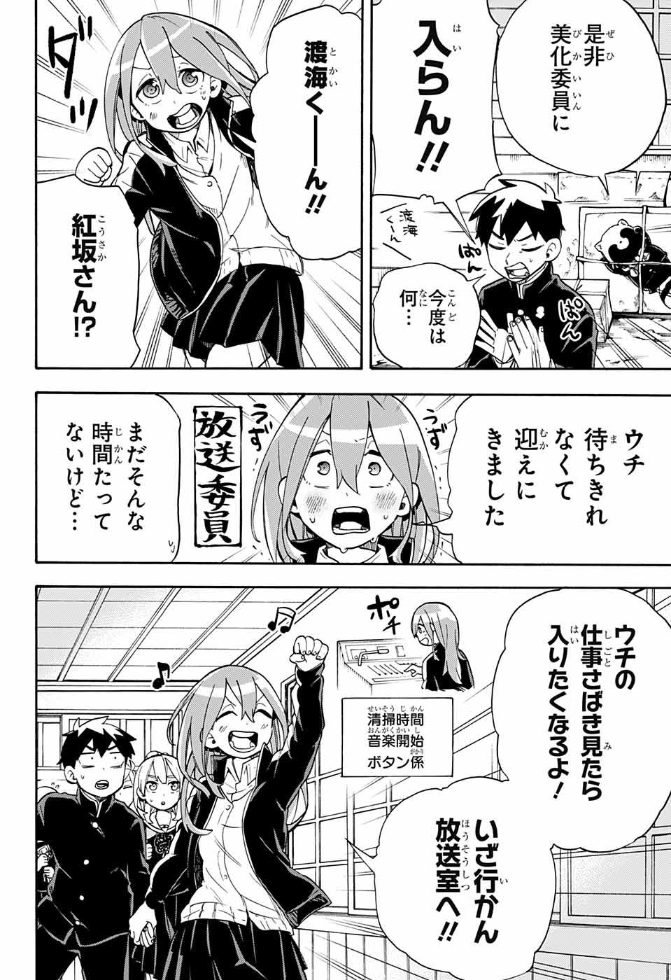 Kojirase Hyakki Dominor Chapter 36 12ページ