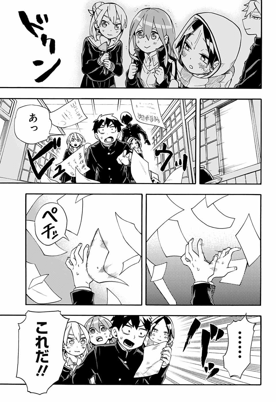 Kojirase Hyakki Dominor Chapter 36 17ページ